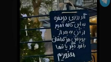 نوشته جالب روی سر در یک کافه+عکس – تلگرام آپ