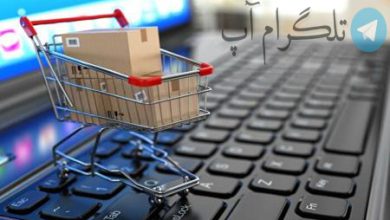 نحوه شکایت از فروشگاه‌های اینترنتی+ عکس – تلگرام آپ