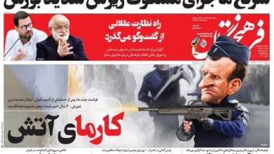 تیتر روزنامه‌های شنبه ۱۰ تیر ۱۴۰۲ / تصاویر – تلگرام آپ