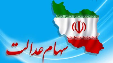 خبر فوری؛ پرداخت سهام عدالت ۱۰ میلیونی برای ایران افراد – تلگرام آپ