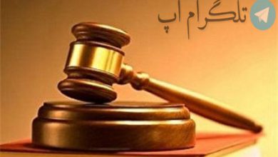 اینفوگرافیک| امکان تعقیب مجدد متهم بعد از صدور قرار منع تعقیب – تلگرام آپ
