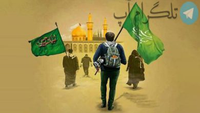 وسایل مورد نیاز برای پیاده روی اربعین – تلگرام آپ