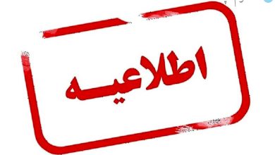 شنبه اول مهر ۱۴۰۲ تعطیل رسمی است؟ – تلگرام آپ