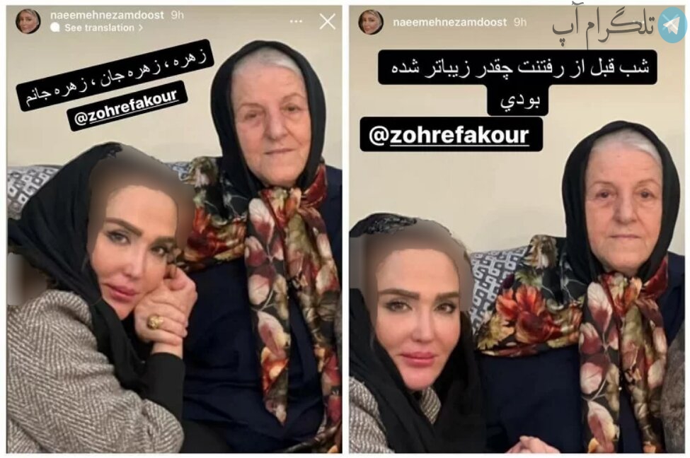 زهره فکور صبور