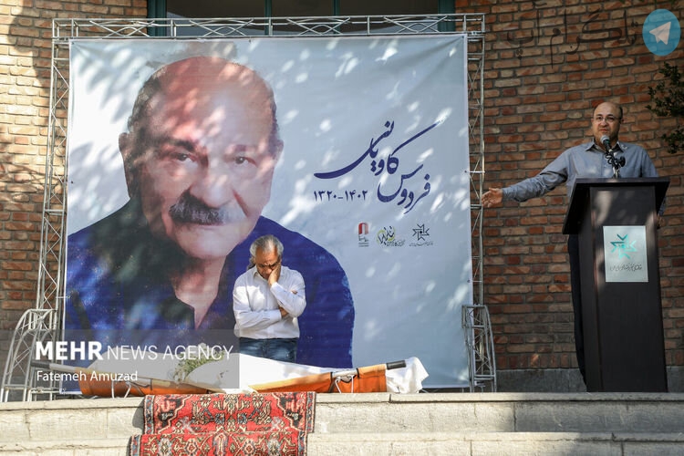 فردوس کاویانی