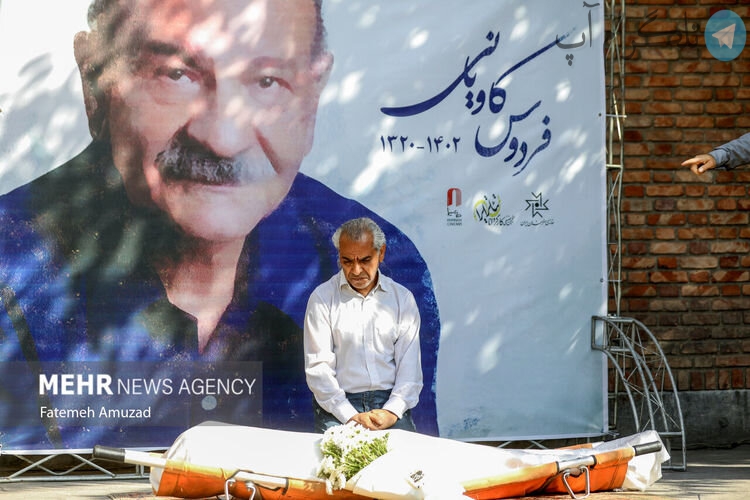 فردوس کاویانی