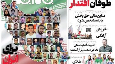 تیتر روزنامه‌های شنبه ۶ آبان ۱۴۰۲ + تصاویر – تلگرام آپ