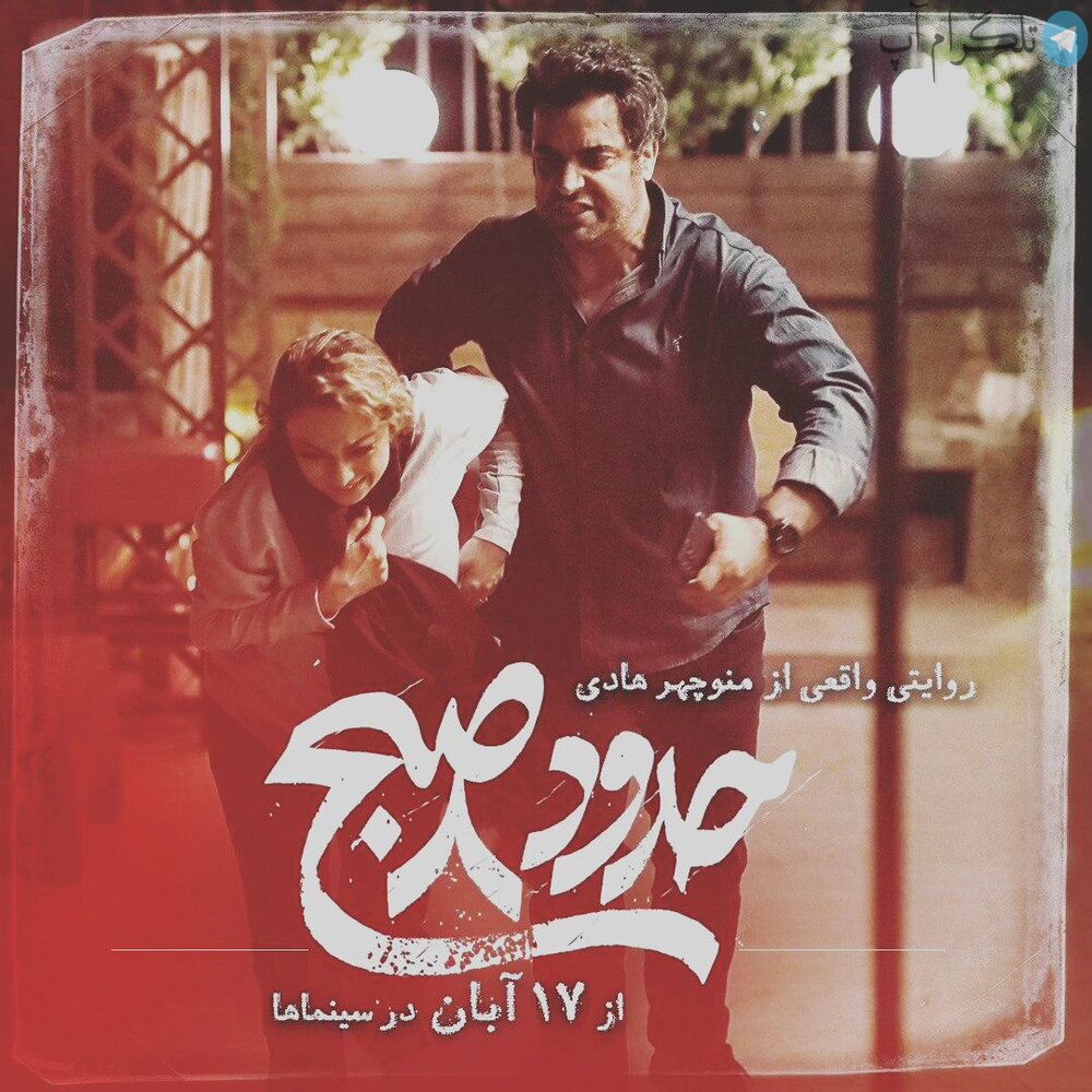 عکسی از دعوای شدید منوچهر هادی و یکتا ناصر