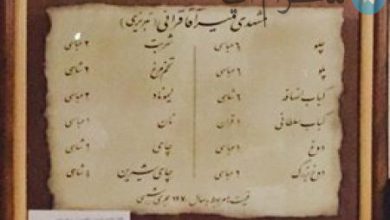 تصویر عجیب از منوی رستوران قدیمی+عکس – تلگرام آپ
