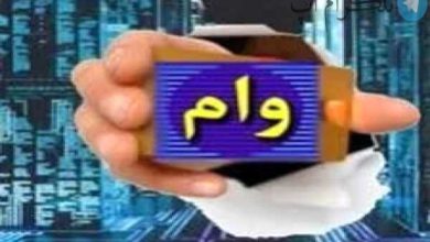 سورپرایز ویژه برای متقاضیان وام فوری | وام ۵۰ میلیونی با اقساط یک میلیونی بدون ضامن و سپرده برای همه مردم – تلگرام آپ