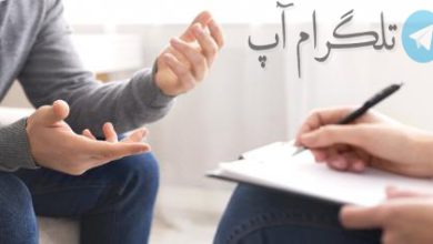 اینفوگرافیک| جزئیات پوشش بیمه‌ای خدمات روانشناسی – تلگرام آپ