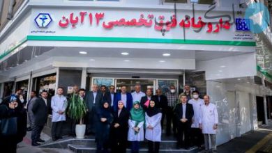 افتتاح داروخانه های جدید فوق تحصصی 13 آبان دانشگاه علوم پزشکی تهران + تصاویر – تلگرام آپ