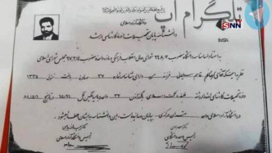 تصویری از دانشنامه کارشناسی ارشد شهید حاج قاسم سلیمانی – تلگرام آپ
