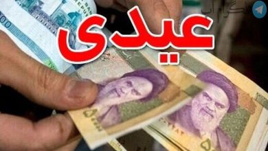 عیدی ۲۰ میلیون تومانی برای این کارمندان | مبلغ عیدی کارمندان در پایان سال چقدر است؟ – تلگرام آپ