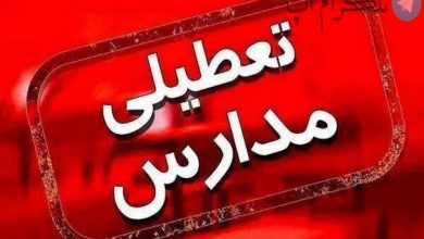 مدارس تهران فردا شنبه ۲ دی ۱۴۰۲ تعطیل است؟ – تلگرام آپ