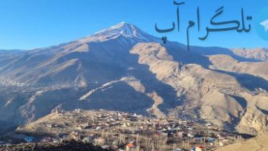 تصویر ترسناک از وضعیت این روزهای دماوند+عکس – تلگرام آپ