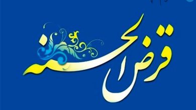 وام قرض الحسنه ۲۰۰ میلیون تومانی با اقساط پایین و بازپرداخت ۶۰ ماهه – تلگرام آپ