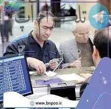 مسدود شدن این حساب های بانکی در سال آینده – تلگرام آپ