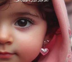 دختری با کاپشن صورتی و گوشواره قلبی جان کاربران را آتش زد – تلگرام آپ