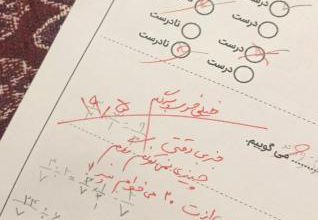 نوشته جالب یک معلم کنار نمره دانش آموزش+عکس – تلگرام آپ