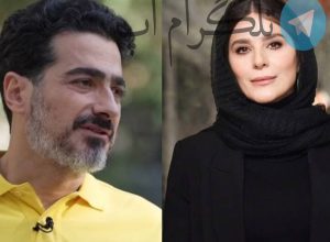 جاییکه همایون شجریان و سحر دولتشاهی عاشق هم شدن – تلگرام آپ