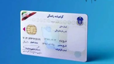 هشدار/ افراد دارای گواهینامه‌ حتما بخوانند – تلگرام آپ