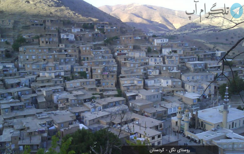 دیدنی‌ترین روستای کردستان کجاست؟