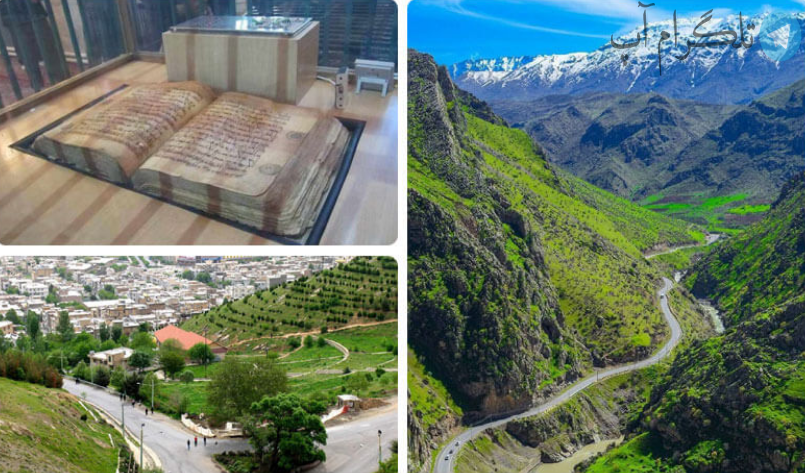 دیدنی‌ترین روستای کردستان کجاست؟