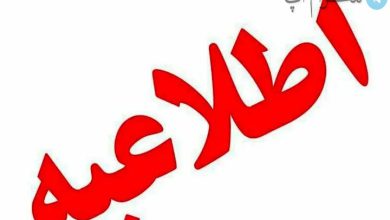 هشدار مهم هواشناسی؛ بهار امسال زمستانی است – تلگرام آپ