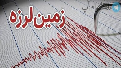 فوری/ وقوع زلزله در تهران – تلگرام آپ