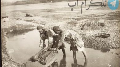 رخت‌شویی در اصفهان در ۱۲۰ سال پیش این شکلی بود+عکس – تلگرام آپ