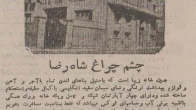 لاکچری‌ترین خانه تهران در ۸۰ سال پیش+عکس – تلگرام آپ