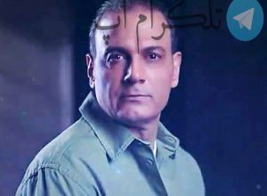 عکسی از دلتنگی علیرضا قربانی برای همسرش – تلگرام آپ