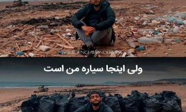 تصویری که مردم ایران تحسین اش کردند+عکس – تلگرام آپ