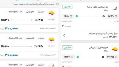 هیچ ارزانی‌ای بی حکمت نیست+عکس – تلگرام آپ