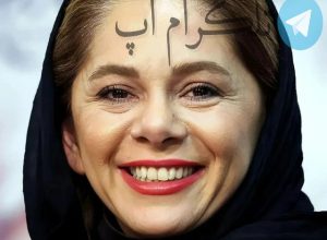 اتفاق خوشی که برای مستانه مهاجر افتاد – تلگرام آپ