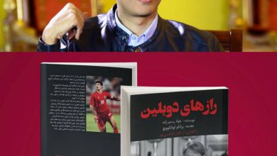 عادل فردوسی‌پور از “رازهای دوبلین” می‌گوید – تلگرام آپ