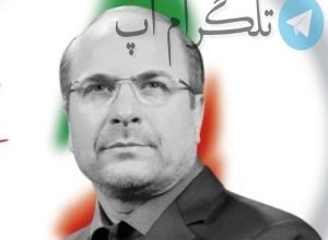 بیوگرافی محمد باقر قالیباف و همسرش+ عکس فرزندان و اصالت – تلگرام آپ
