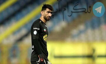 واکنش هواداران پرسپولیسی‌ به پشیمانی بیرانوند – تلگرام آپ