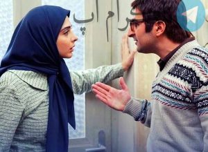 کدوم 2 بازیگر سریال لحظه گرگ و میش با هم فامیلن؟ – تلگرام آپ