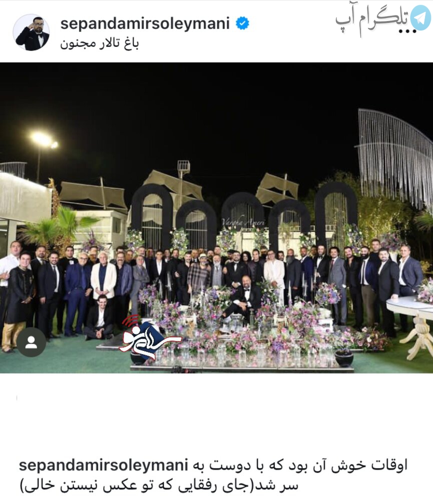 سپند
