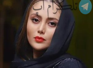 پوشش متفاوت شادی مختاری در حرم امام رضا – تلگرام آپ