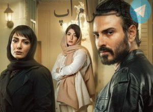 سلفی لاکچری بازیگر سریال گردن زنی در عربستان – تلگرام آپ